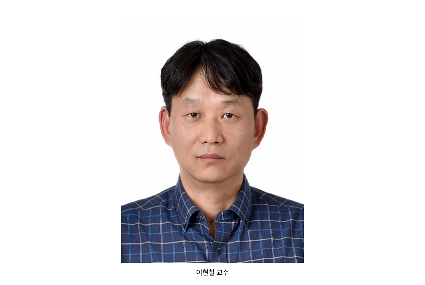교수님 사진.png